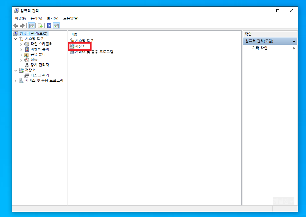 윈도우10/11 SSD 포맷 및 파티션 설정 방법
컴퓨터관리에서 저장소 들어가는 방법