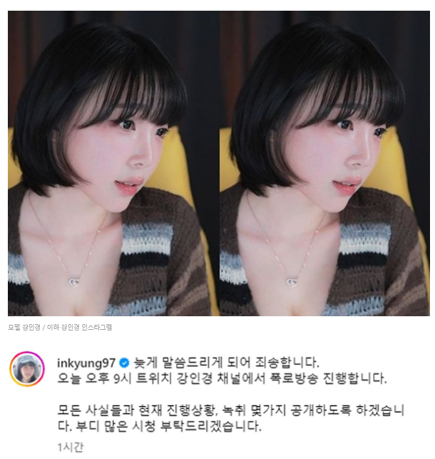  아트그라비아 웹화보 모델 손예은 인스타그램 '저도 성폭행 피해자' 모델 강인경 폭로 방송