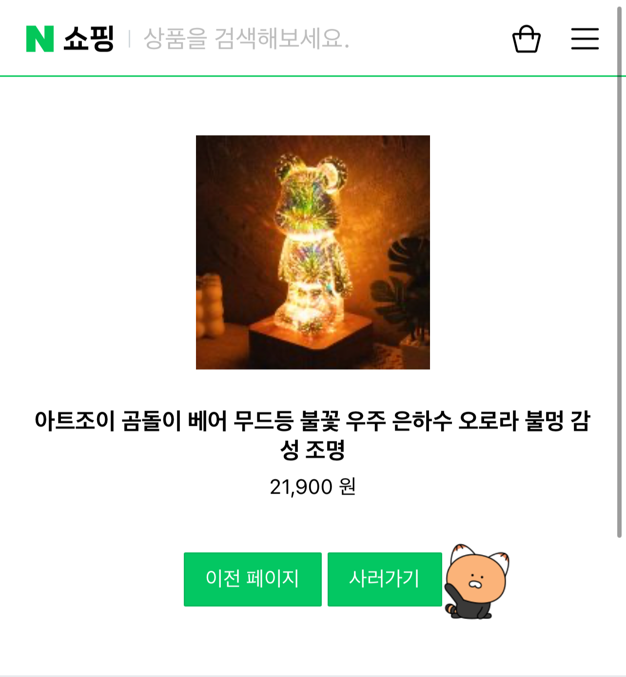 보윙