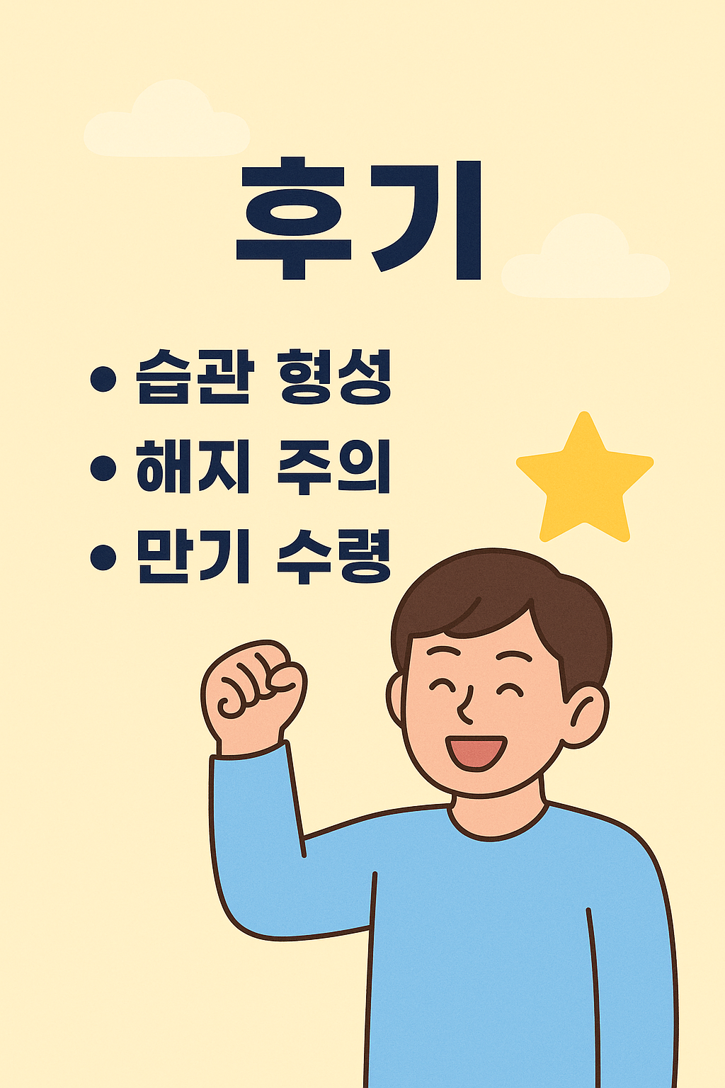 2025 청년내일저축계좌 조건, 혜택, 신청방법 총정리