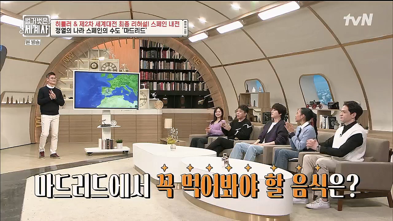 벌거벗은 세계사.E85.230208p.H264-F1RST.mp4_20230315_151808.058.jpg