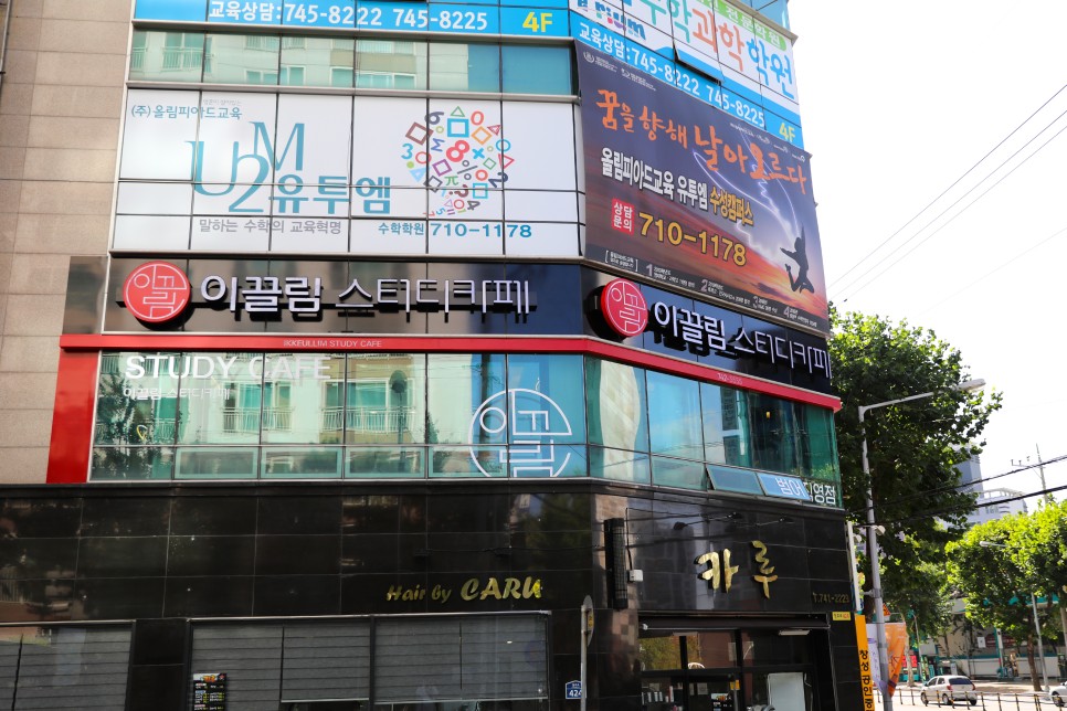 스터디채널 [대구간판] 이끌림 스터디카페간판 5