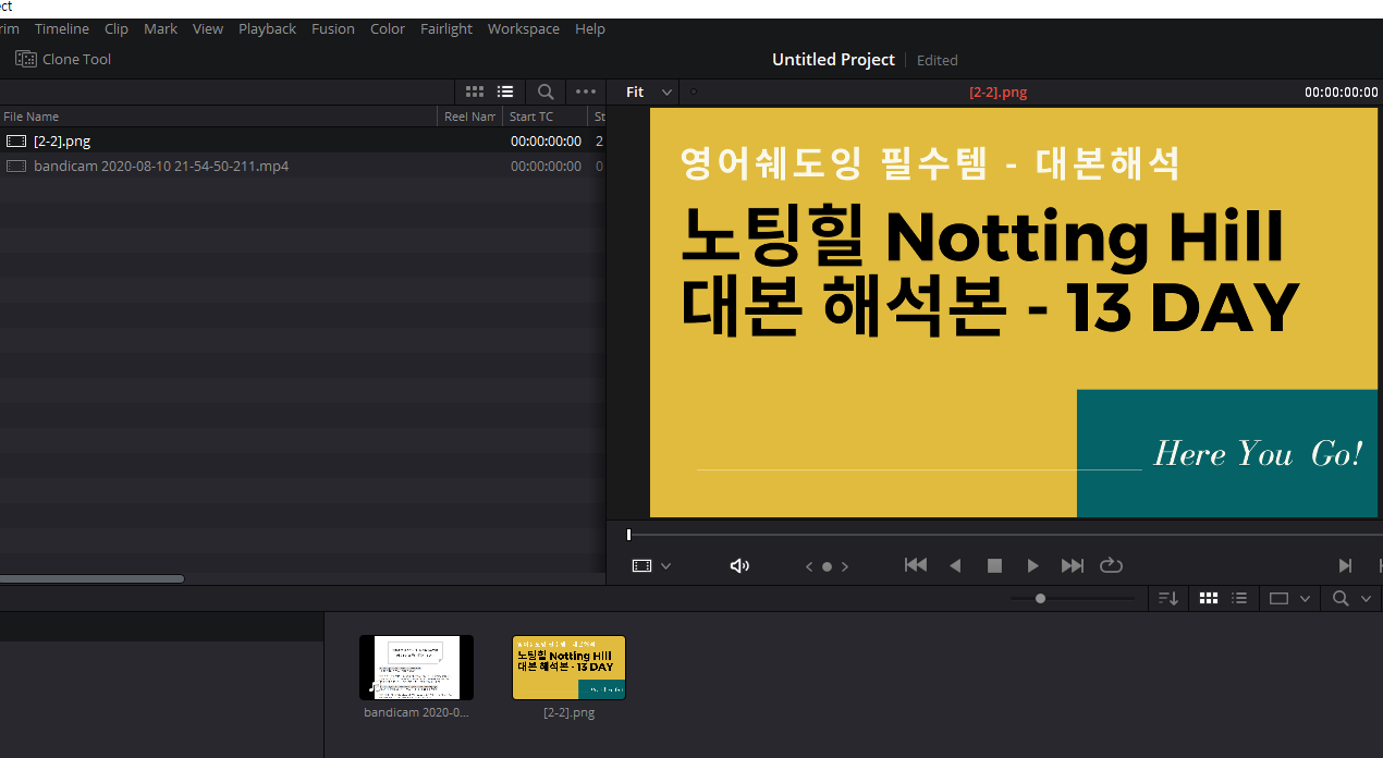  다빈치 리졸브 영상 편집 "오디오(Audio)" 대해서 알아보자