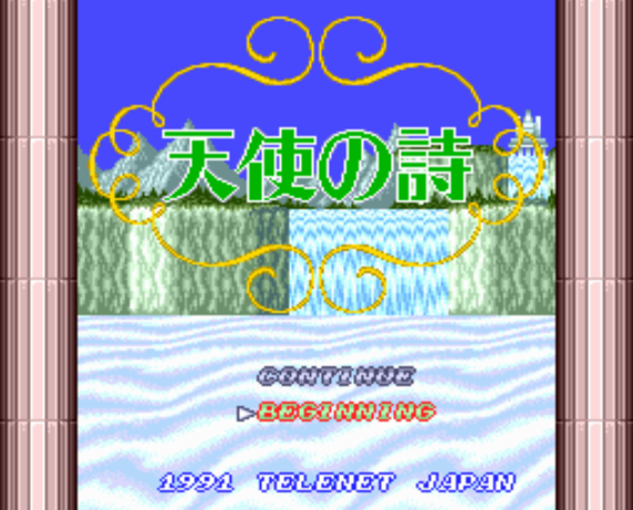  (텔리네트 저팬) 천사의 시 - 天使の詩 Tenshi no Uta (PC 엔진 CD ピーシーエンジンCD PC Engine CD - iso 파일 다운로드)