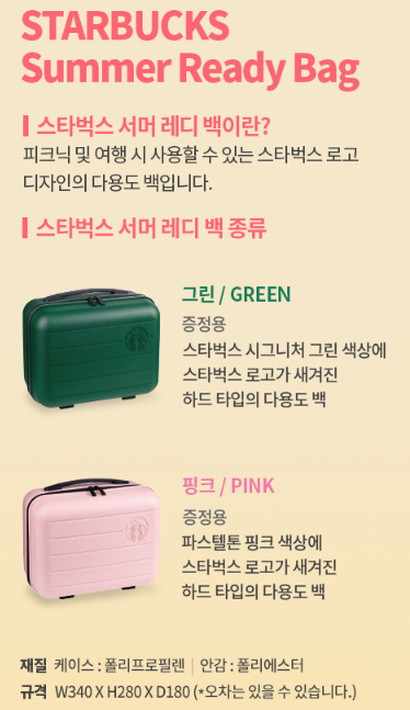  스타벅스 레디백 재고확인해서 꼭 받아내자! (시작부터 끝까지 정리)