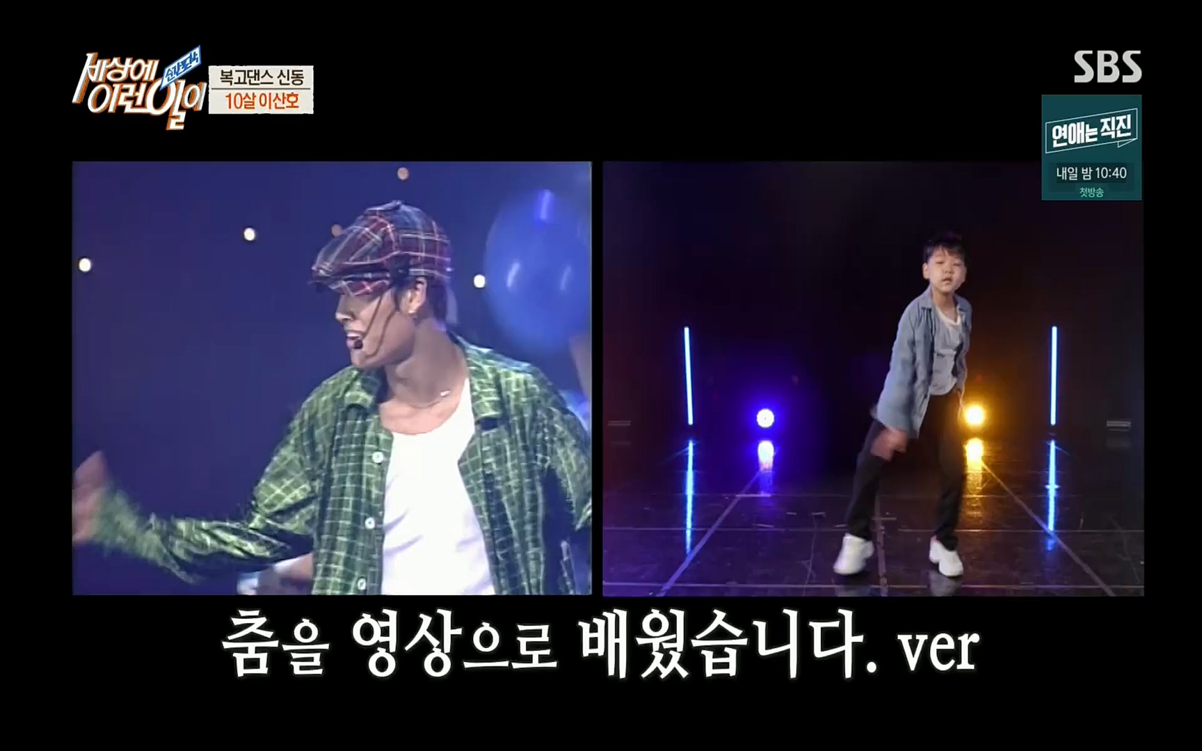 순간포착 세상에 이런일이.E1191.220802p.H264-F1RST.mp4_20220803_202138.022.jpg