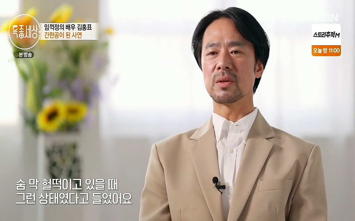 현장르포 특종세상.E527.220422p-NEXT.mp4_20220423_183526.352.jpg