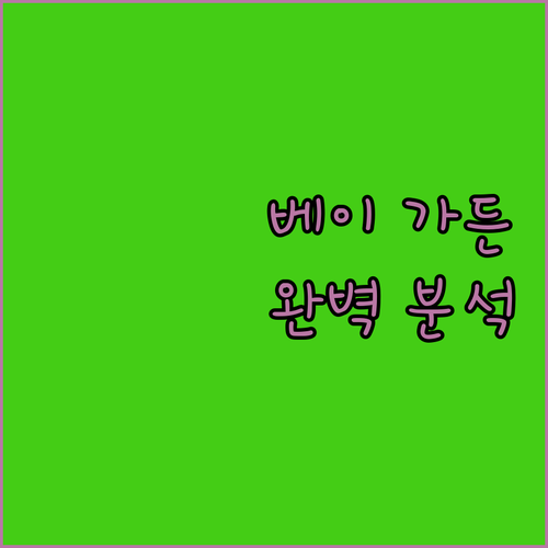 쾌적함과 편리함이 공존하는 블라디보스