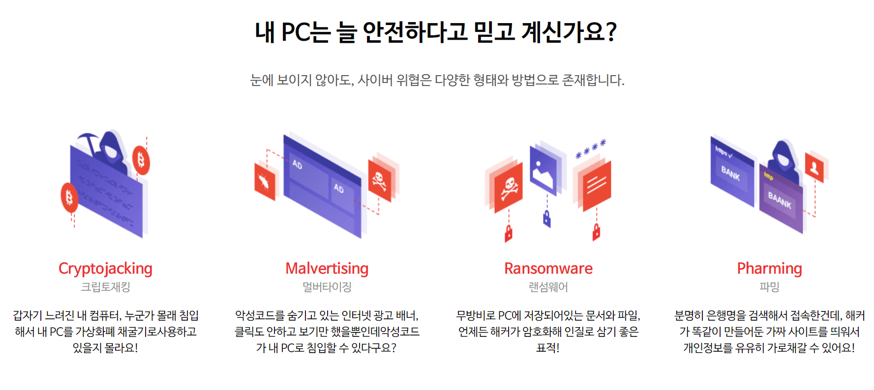 알약 기능 소개