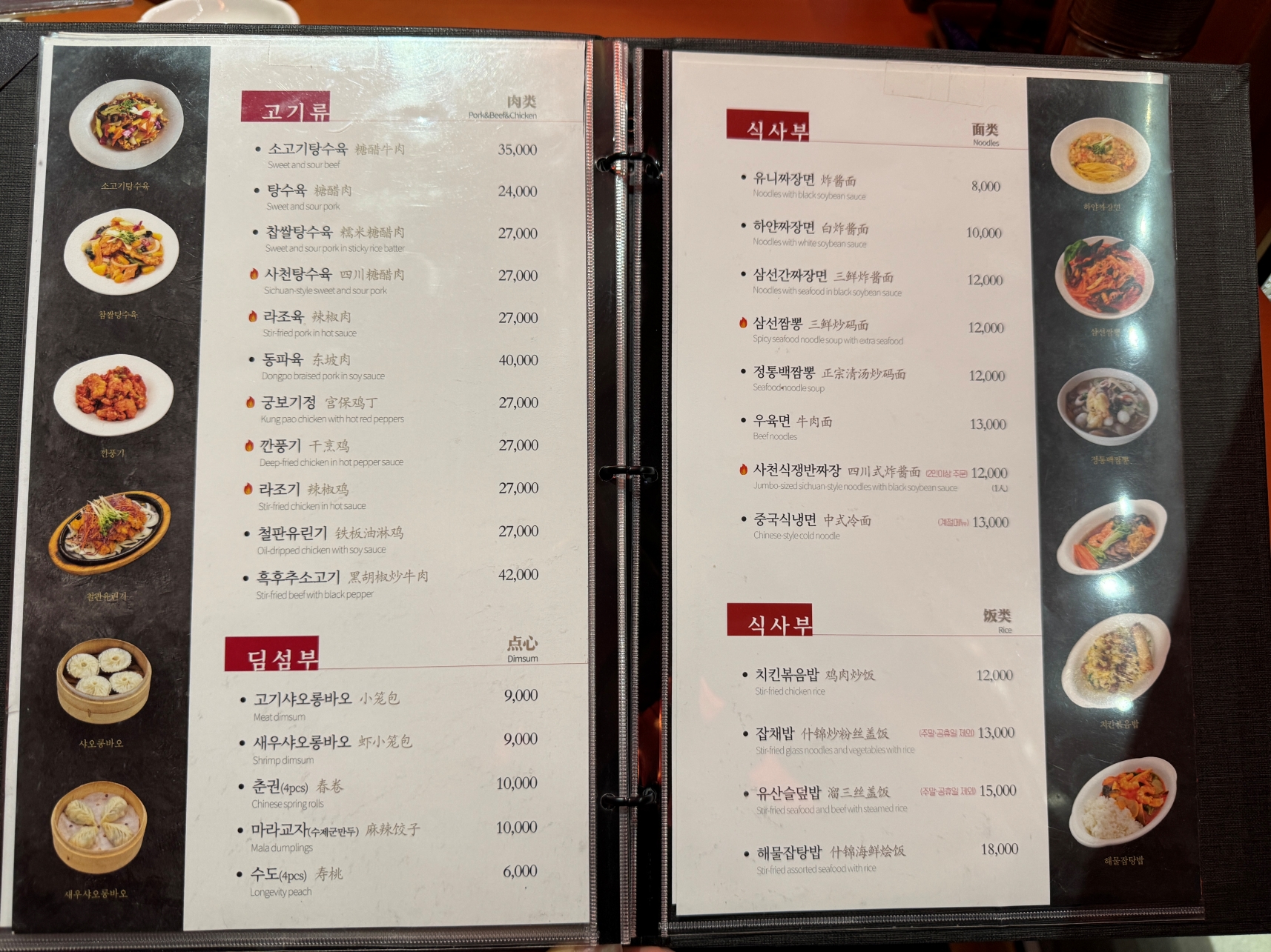 연경 메뉴