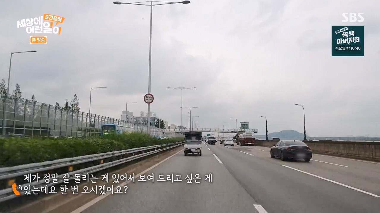 순간포착 세상에 이런일이.E1250.231029p-NEXT.mp4_20231029_153347.416.jpg