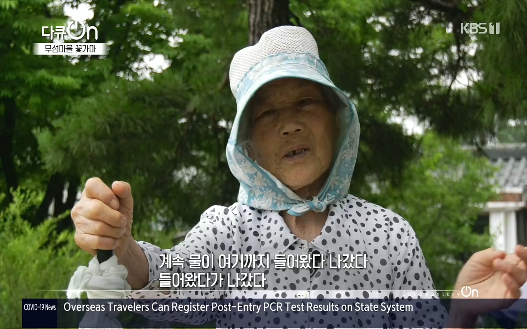 다큐 On.E156.220909p.H264-F1RST.mp4_20220910_192931.530.jpg