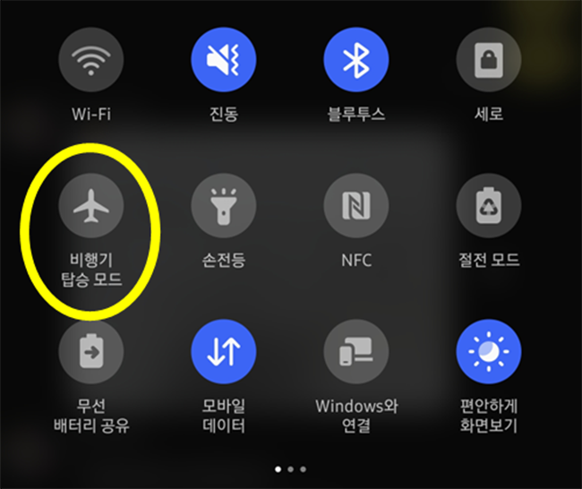  카카오톡 - 비행기모드로 몰래 볼때 불편한점 해결방법