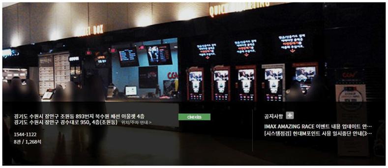 수원 CGV 상영시간표