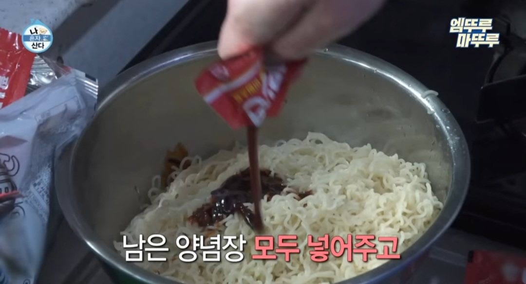 나혼자산다 구성환 게장 비빔라면 레시피