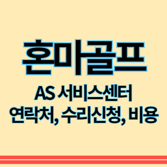 혼마골프_as_썸네일