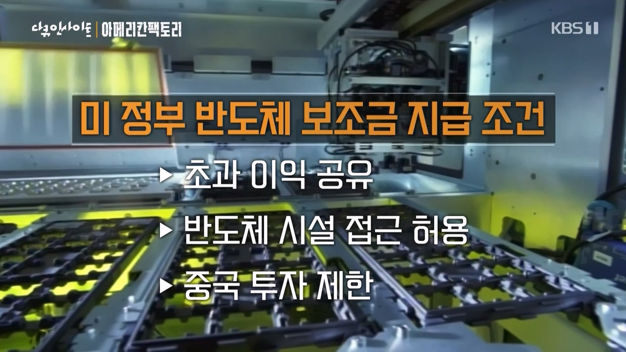 다큐 인사이트.E146.230428p-NEXT.mp4_20230428_200710.585.jpg