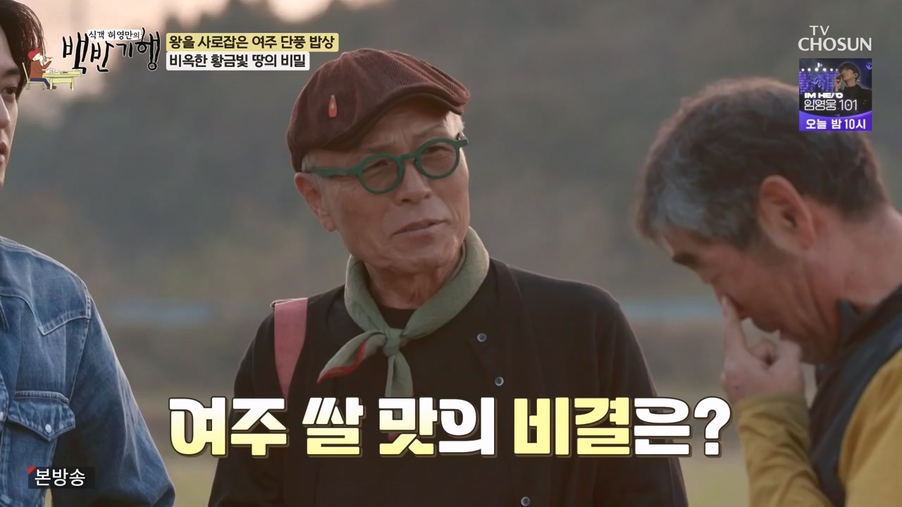 식객 허영만의 백반기행.E221.231104p-NEXT.mp4_20231104_173114.021.jpg