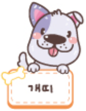 오늘의 운세