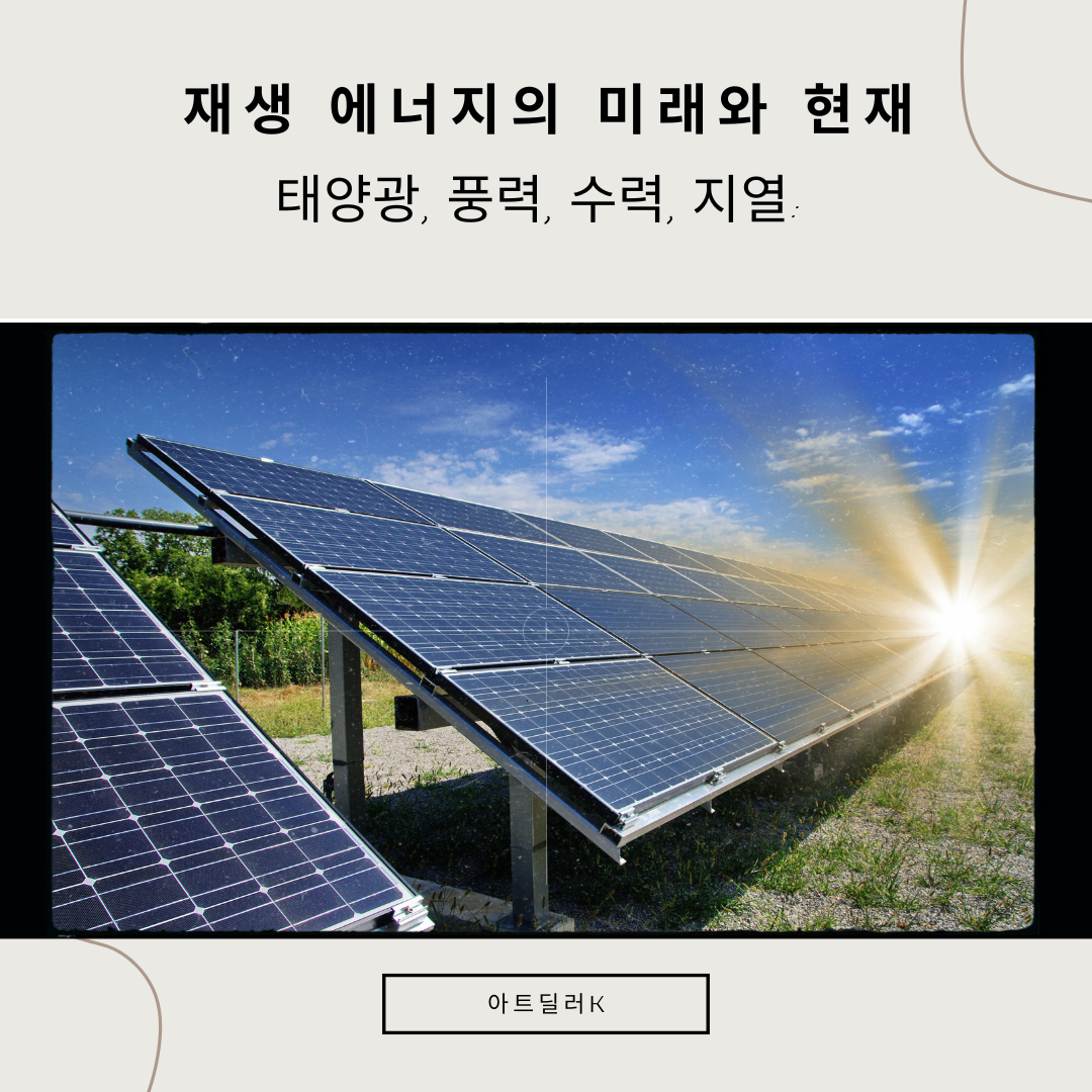 미래와현재 이미지