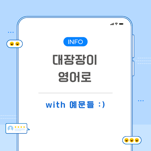 대장장이-영어로-포스팅-메인