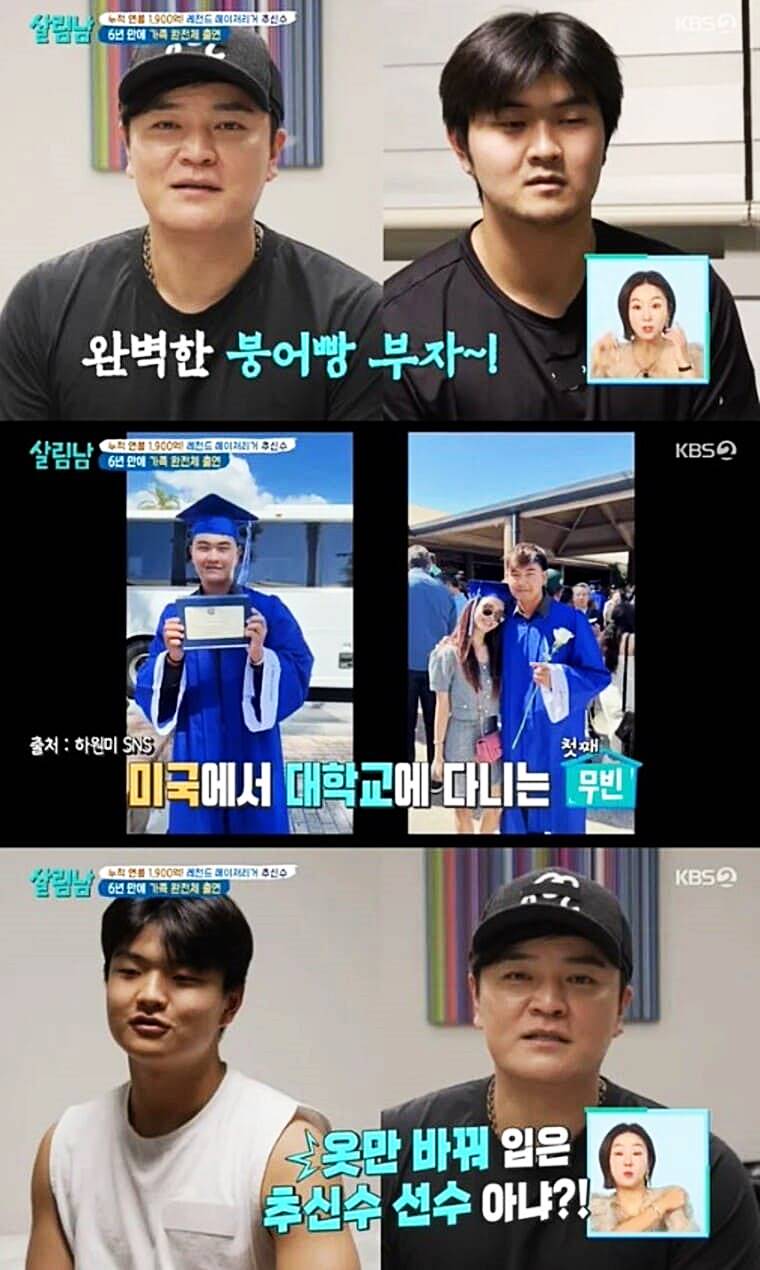 전-야구선수-추신수-아내-하원미-자녀