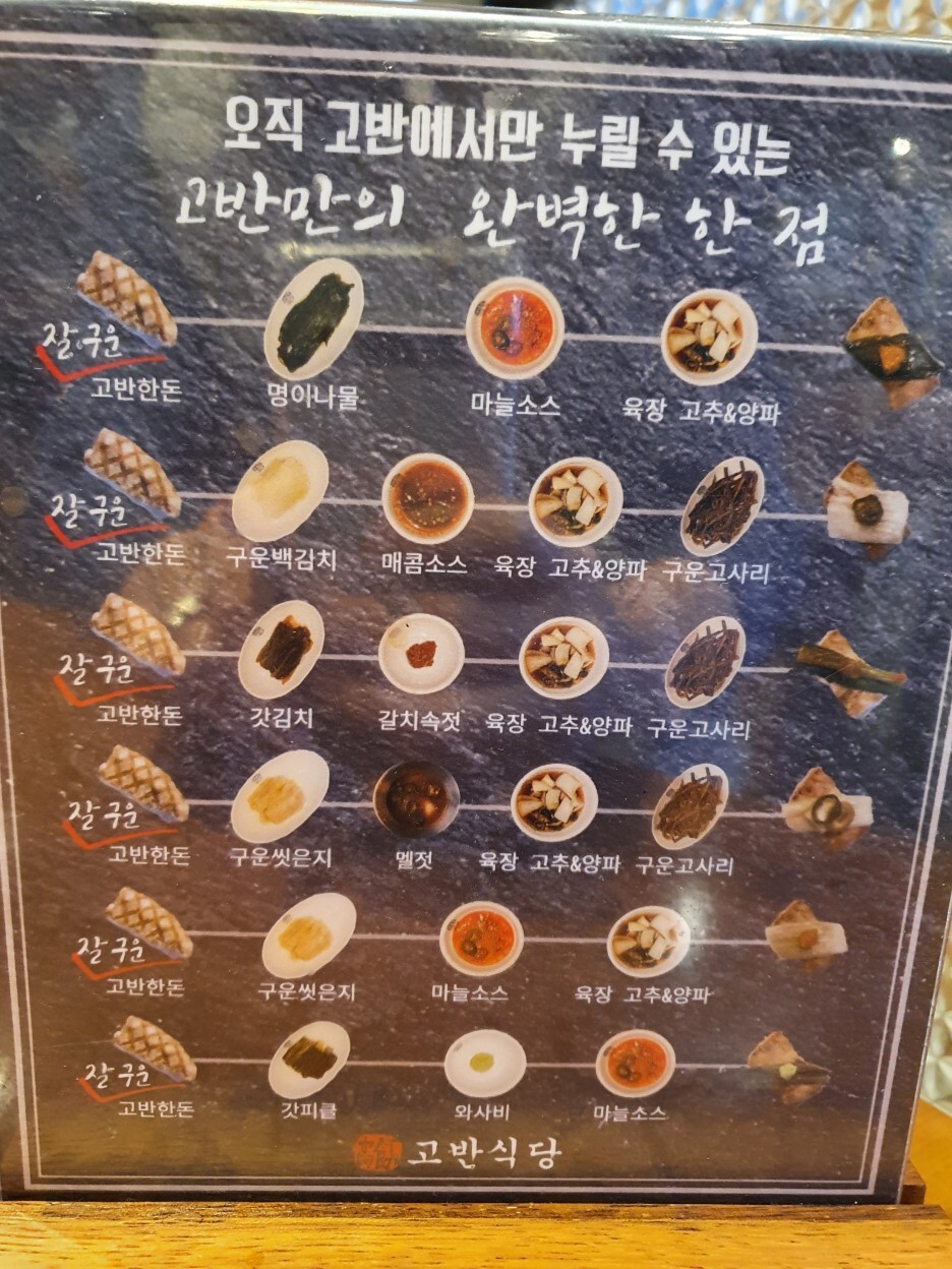 고반 이미지