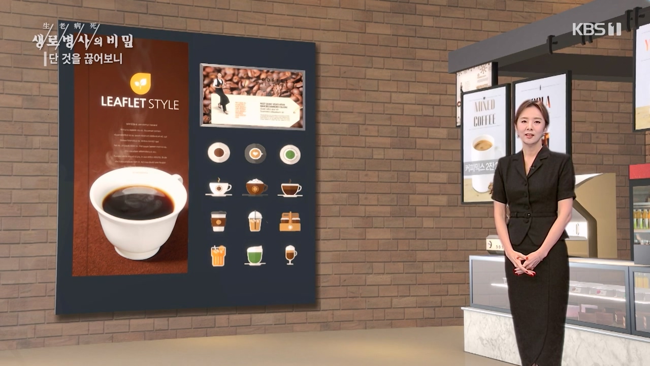 생로병사의 비밀.E877.230727p-NEXT.mp4_20230727_222742.901.jpg