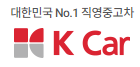  케이카 (K CAR)