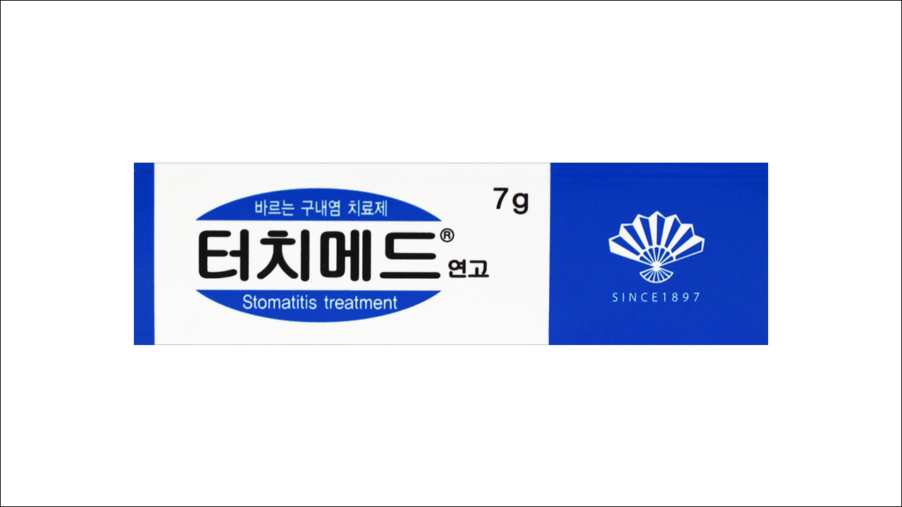 입병약 터치메드연고(TOUCH-MED Ointment)