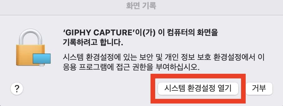 시스템-환경설정