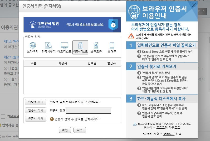 가족관계-증명서-발급시-유의사항