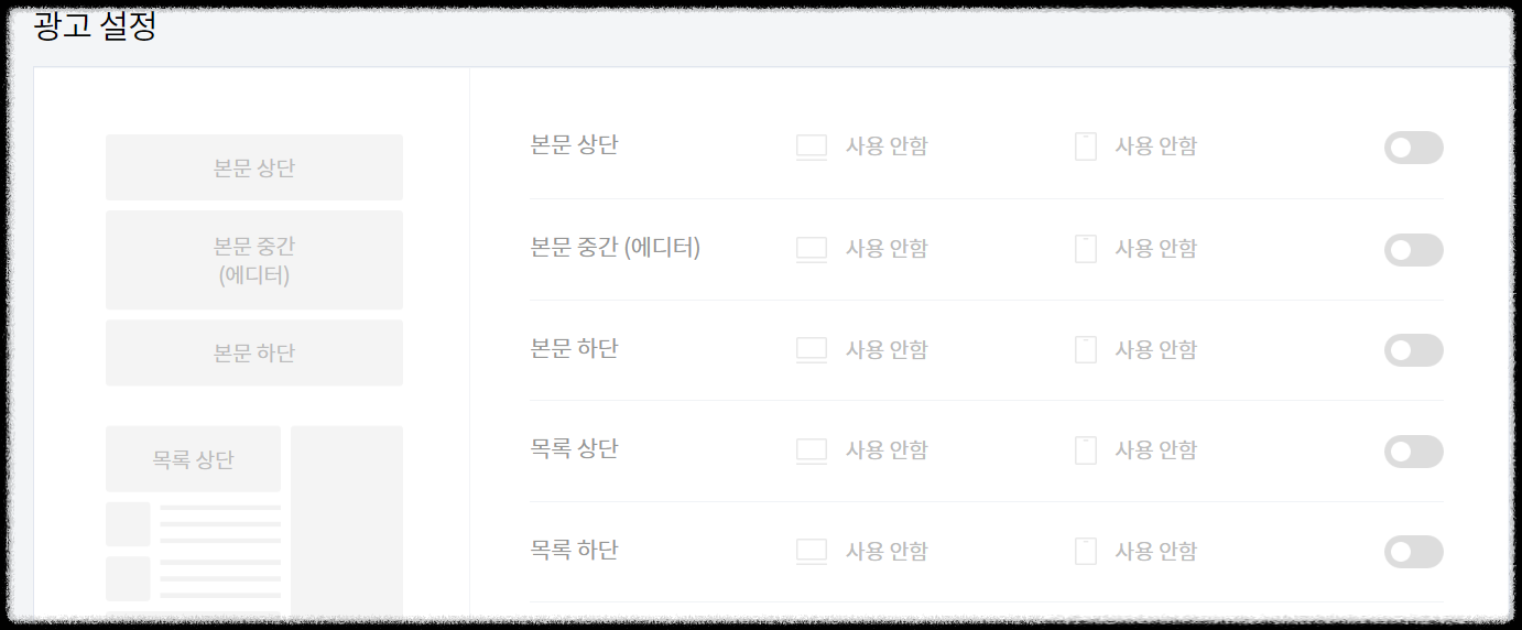 텐핑 광고 설정