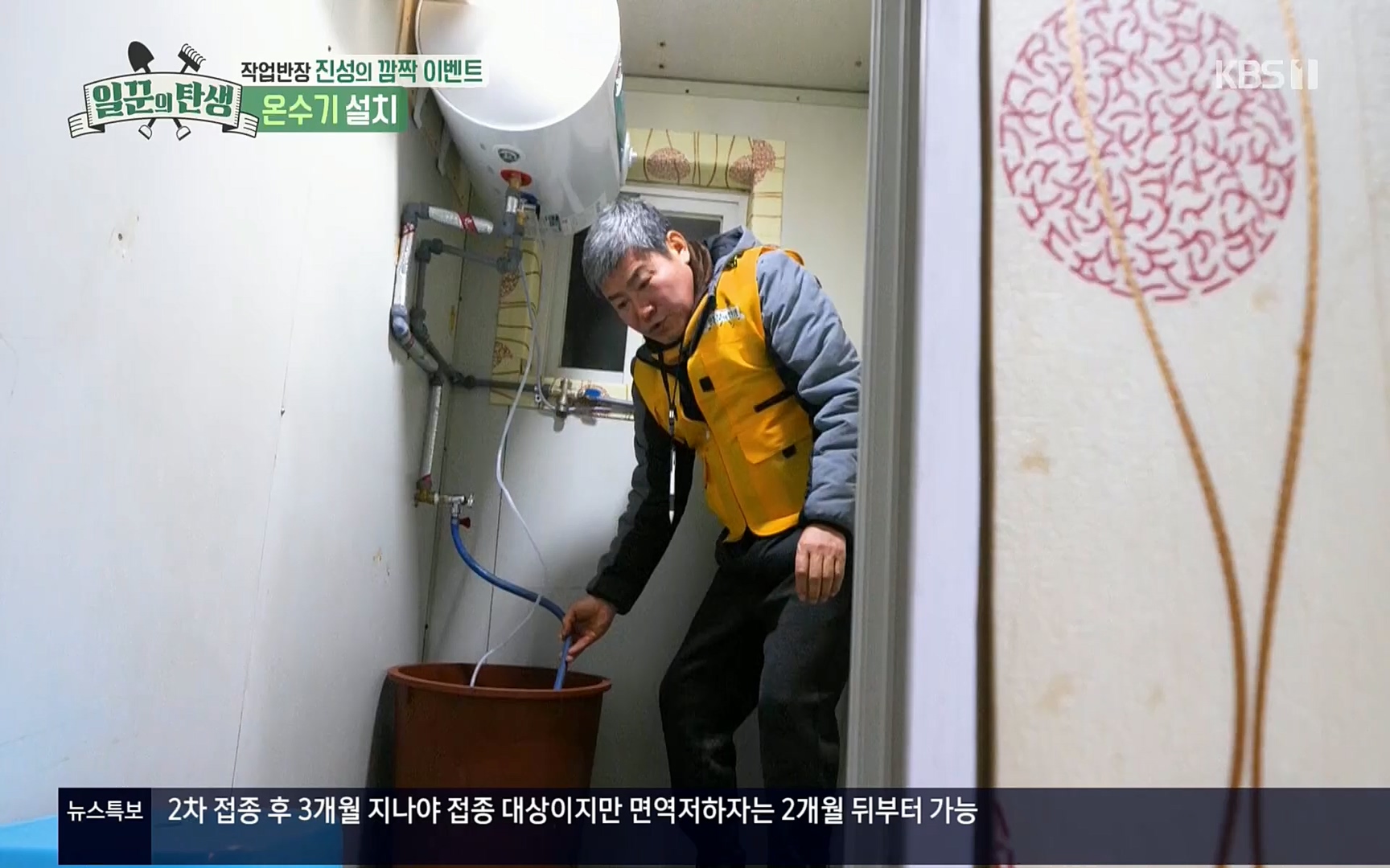 일꾼의 탄생.E14.220323p.H264-F1RST.mp4_20220328_173702.372.jpg