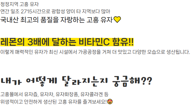 효능