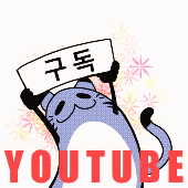  냥이 움짤 세트 4번째