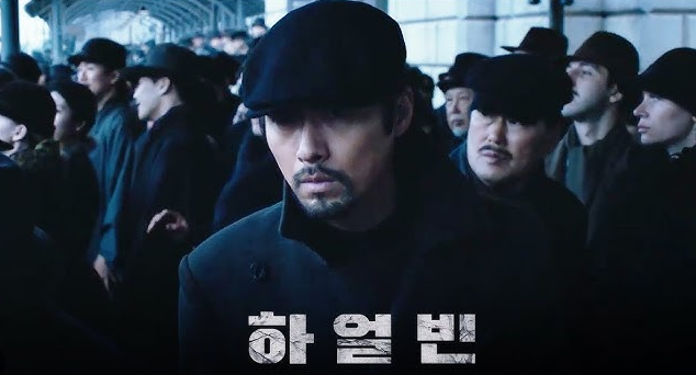 영화 하얼빈 포스터