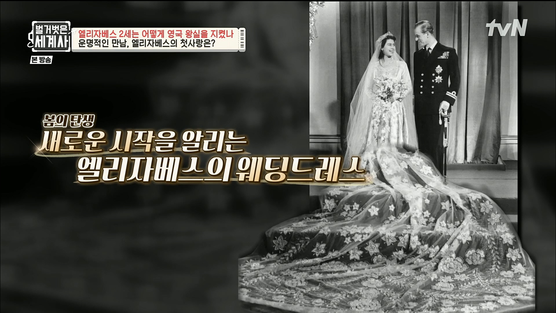 벌거벗은 세계사.E72.221108p.H264-F1RST.mp4_20221128_194539.195.jpg