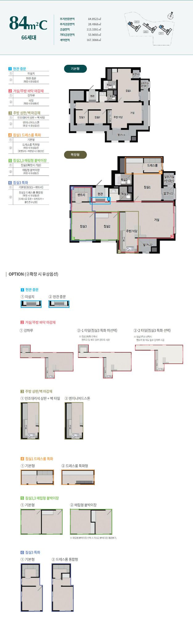 펜타힐즈 푸르지오 2차 84C
