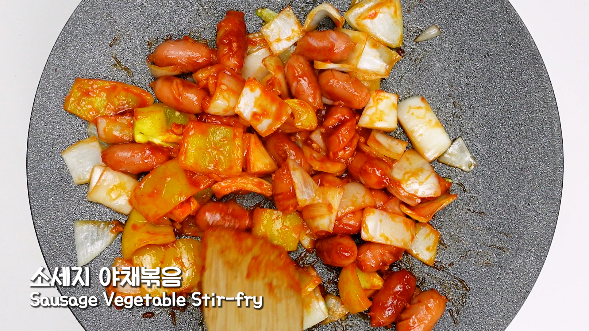  마성의 반찬 쏘야, 백종원 소세지야채볶음 레시피