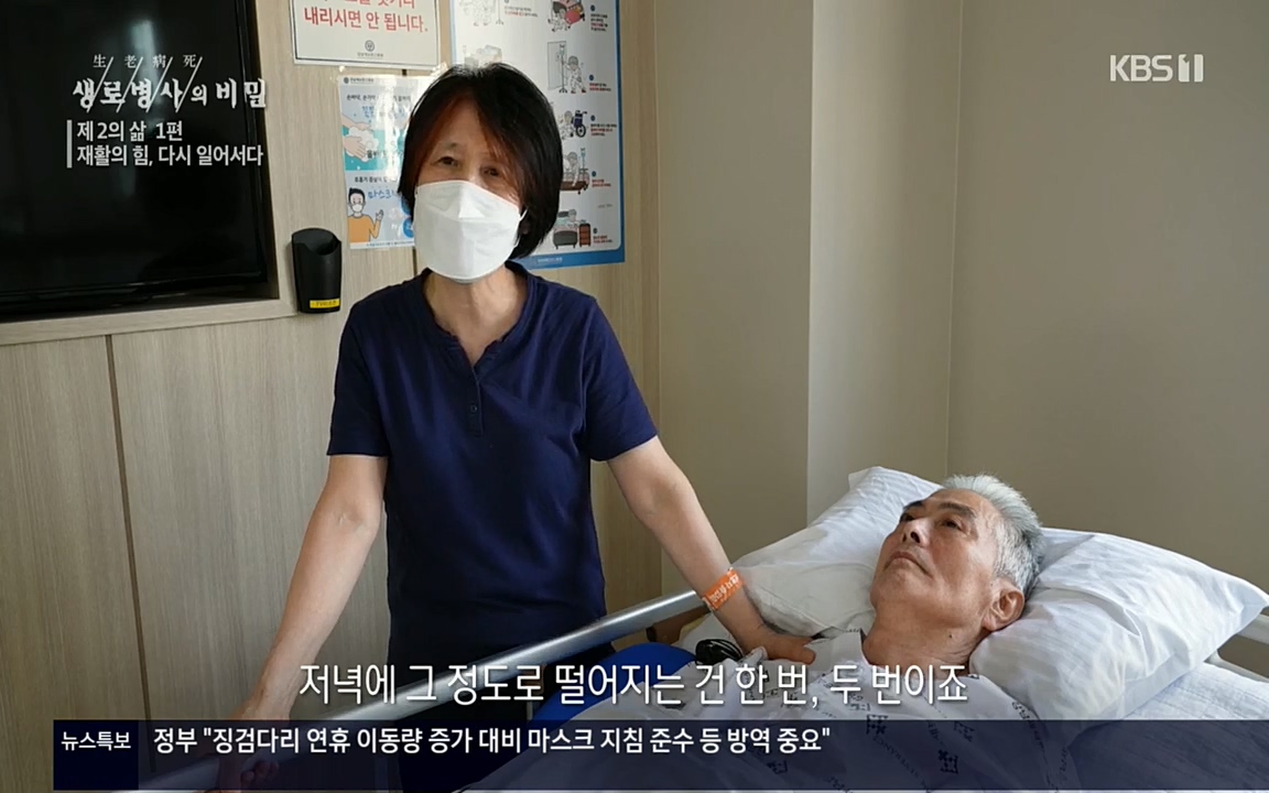 생로병사의 비밀.E819.220505p.H264-F1RST.mp4_20220508_183222.986.jpg