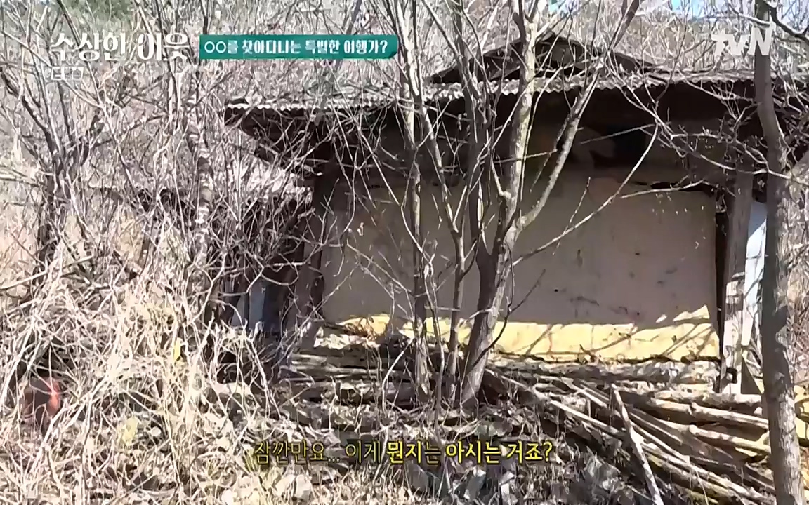수상한 이웃.E05.220429p-NEXT.mp4_20220430_182617.830.jpg