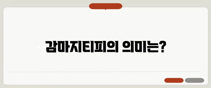 감마지티피 높으면 간 이상 외 술도 의심