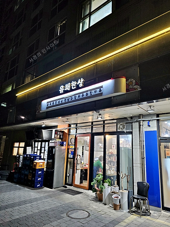 Yukwaehansang 3