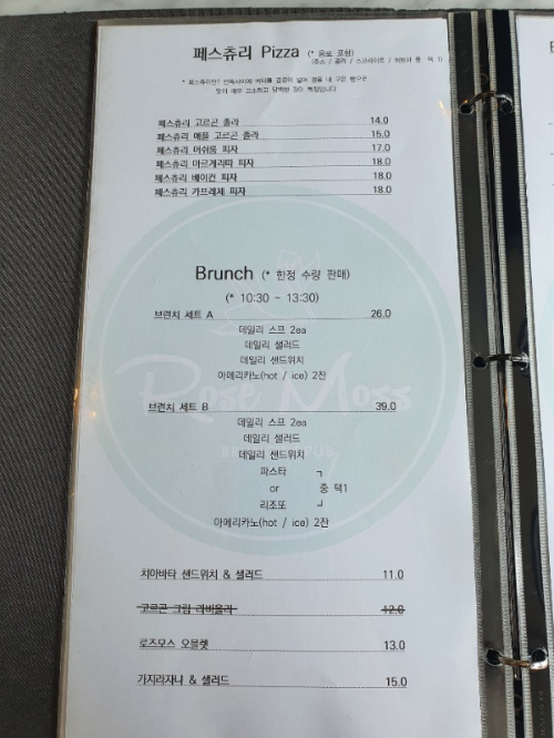 울산 우정동(우정혁신도시) 루프탑 맛집 로즈모스