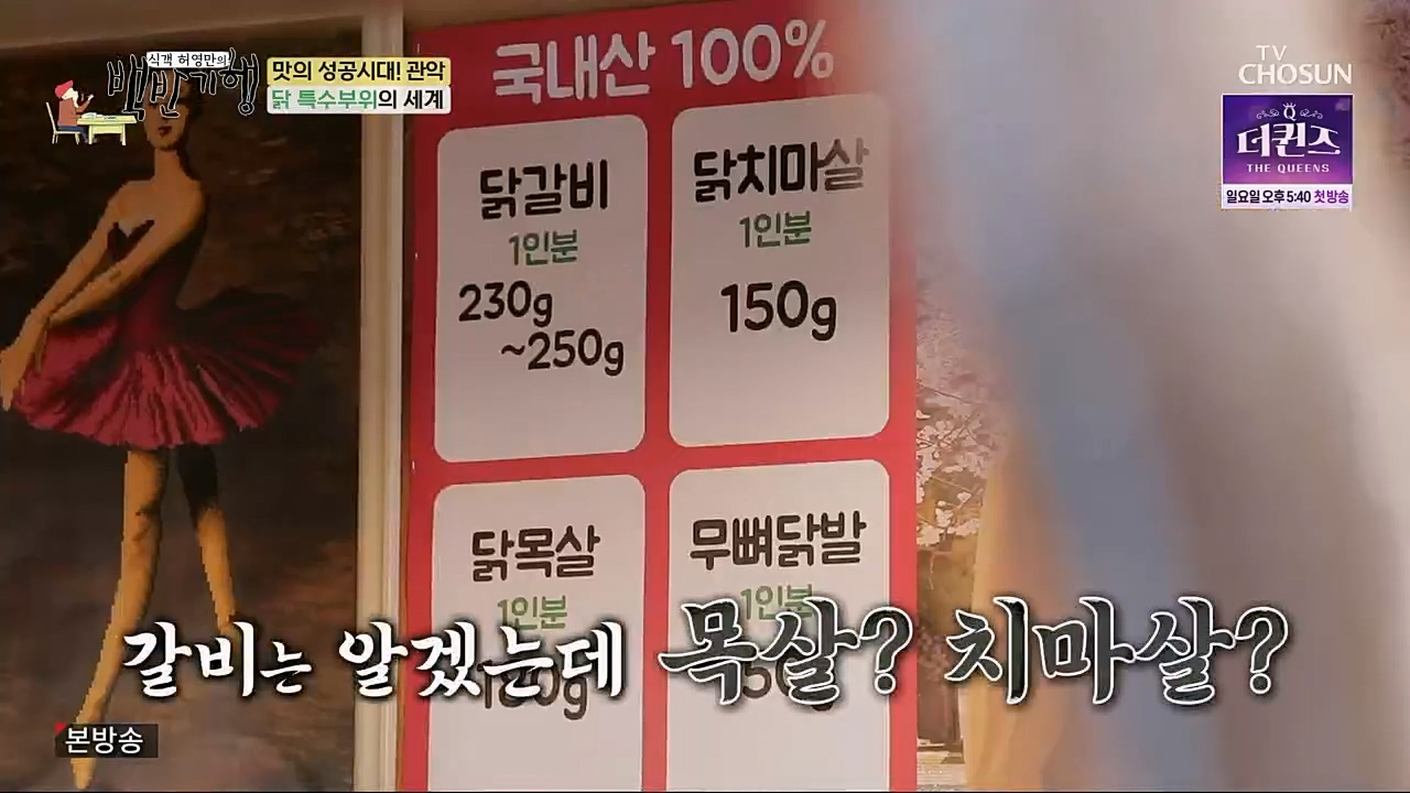 식객 허영만의 백반기행.E189.230218p.H264-F1RST.mp4_20230218_172643.476.jpg