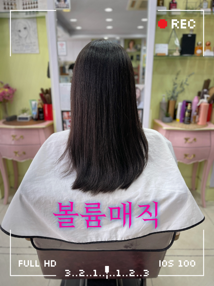 비취미용실 이미지