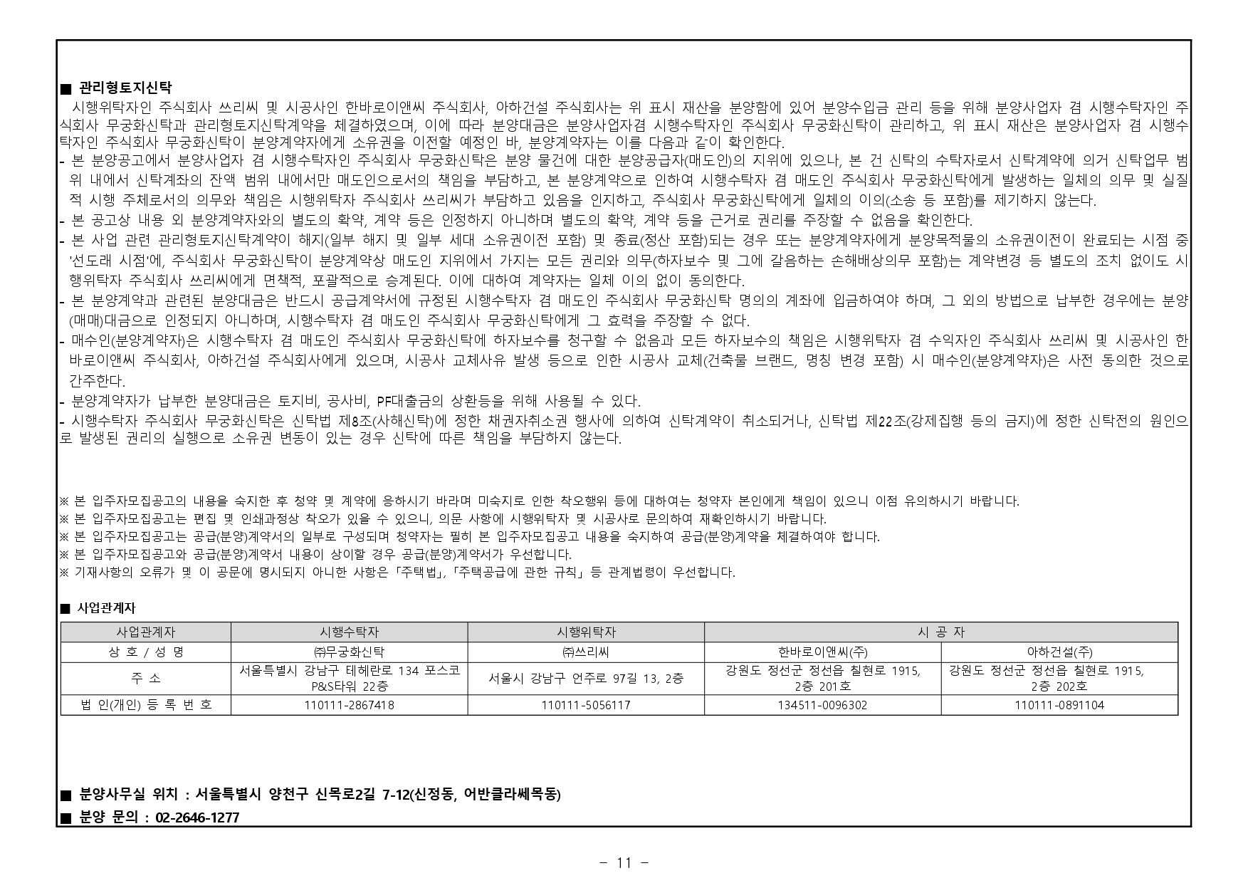 어반클라쎄목동7차-26