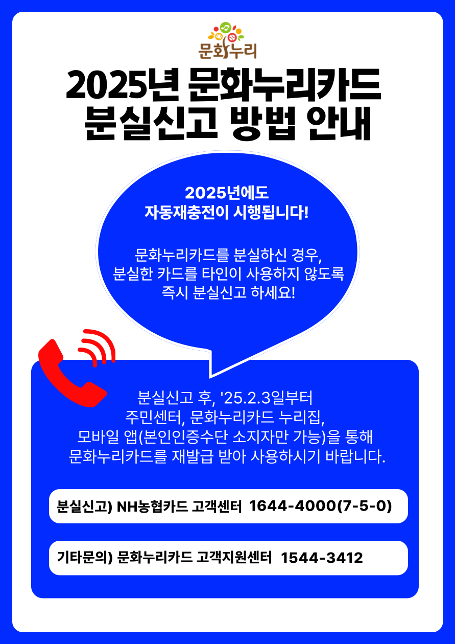 문화누리카드