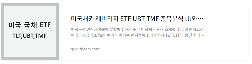 TLT UBT TMF 분석바로보기